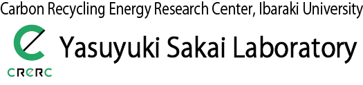 茨城大学カーボンリサイクルエネルギー研究センター（CRERC）　酒井康行研究室